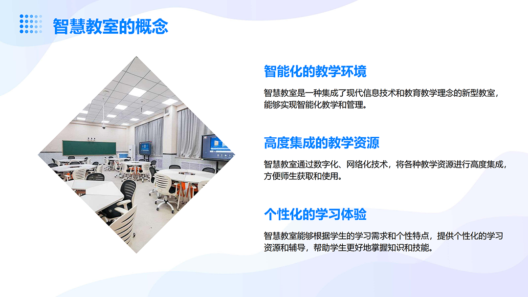 智慧教室桌椅配置_04.png