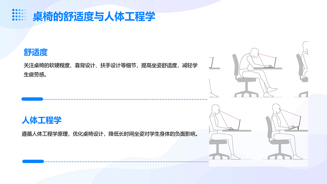 智慧教室桌椅配置_08.png