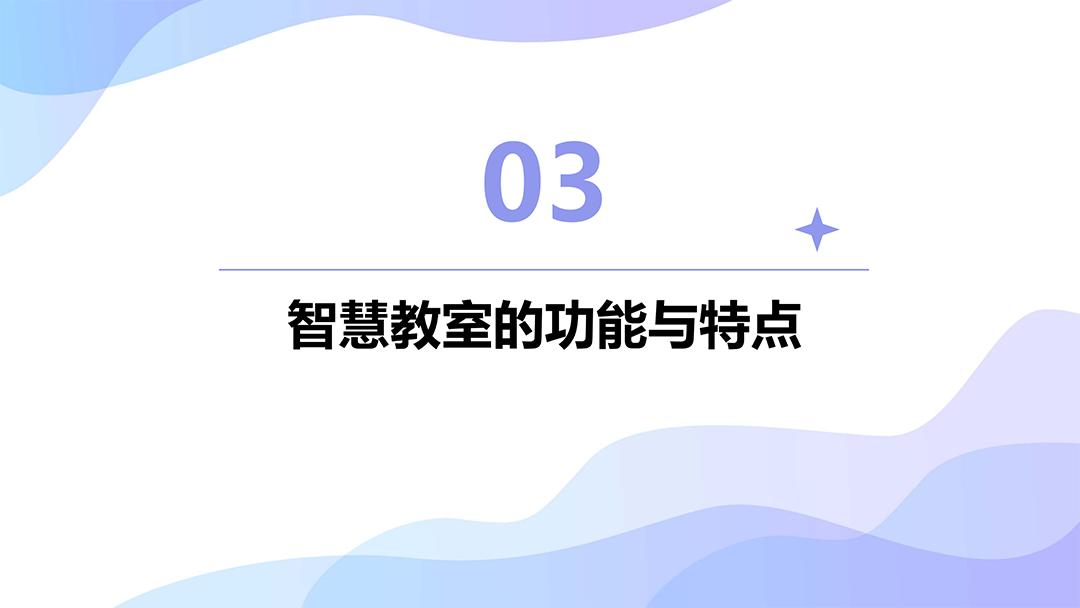 智慧教室桌椅配置_09.png