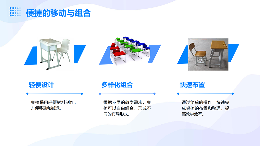 智慧教室桌椅配置_11.png
