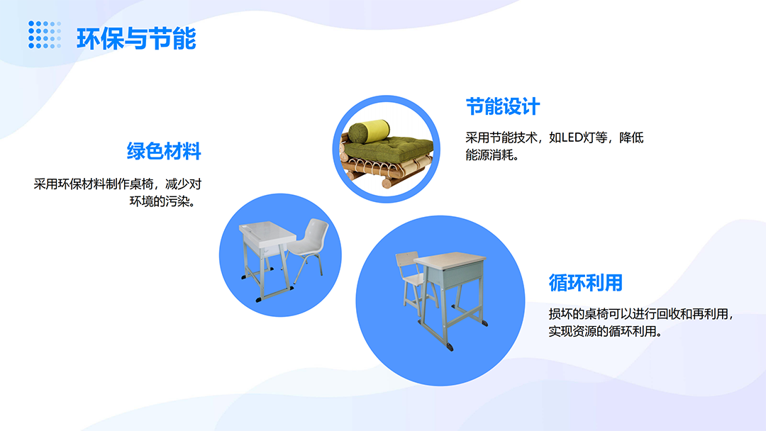 智慧教室桌椅配置_12.png