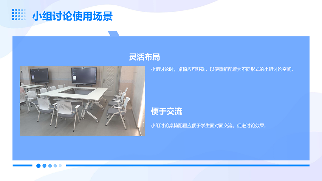智慧教室桌椅配置_15.png