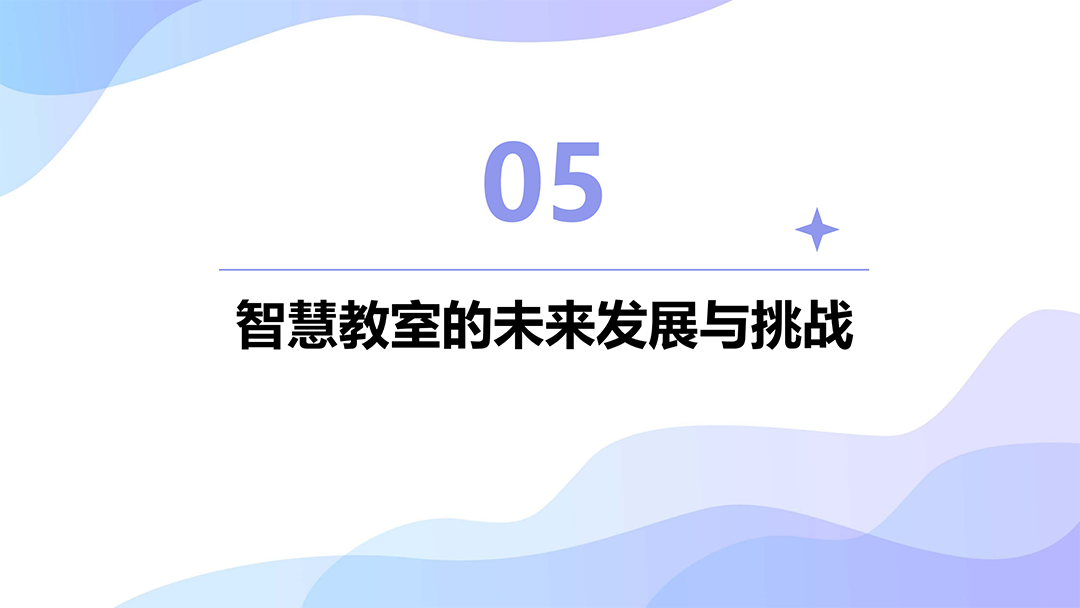 智慧教室桌椅配置_17.png