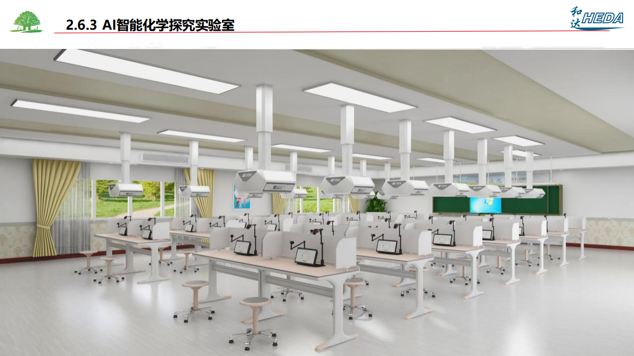 智慧校園整體解決方案(1)_27.png