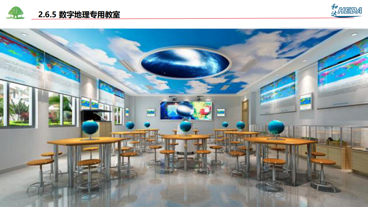 智慧校園整體解決方案(1)_29.png