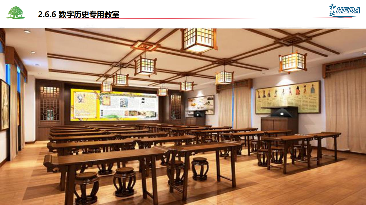 智慧校園整體解決方案(1)_30.png