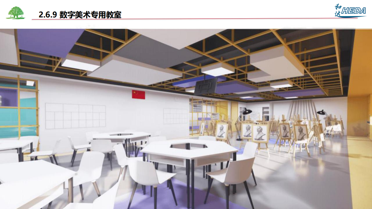 智慧校園整體解決方案(1)_33.png