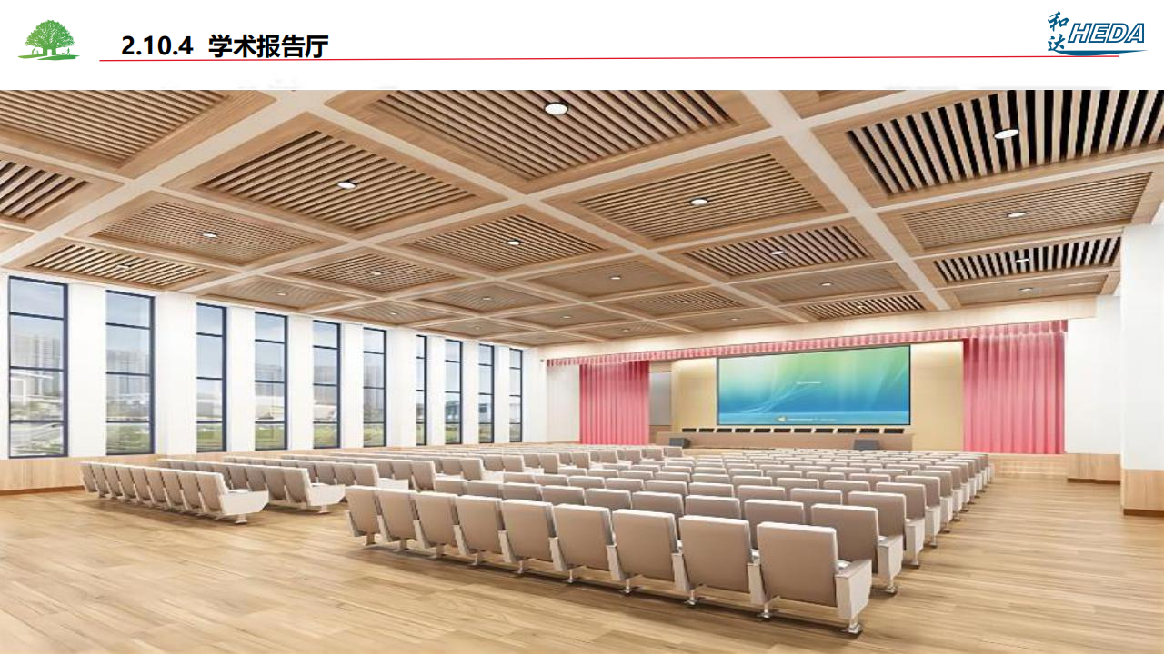 智慧校園整體解決方案(1)_58.png