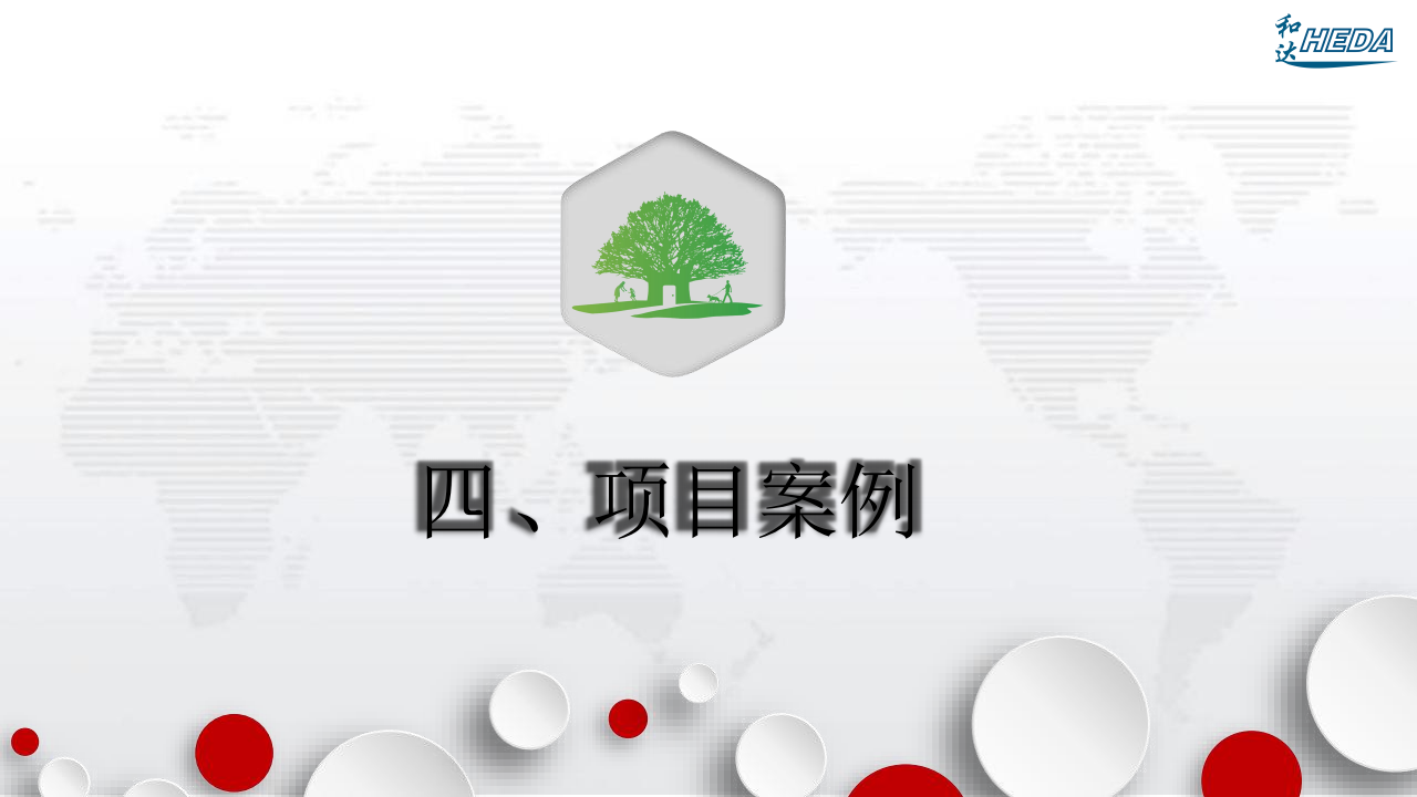 智慧校園整體解決方案(1)_107.png